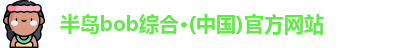 bob半岛